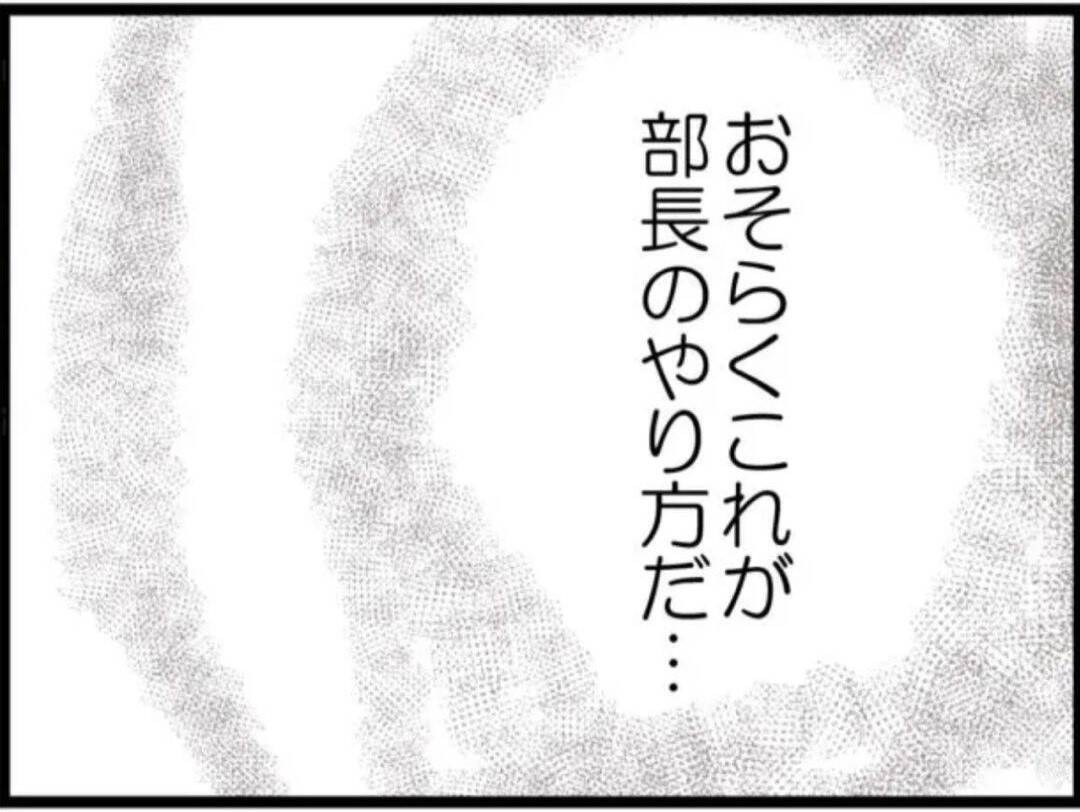 【漫画】これがこいつのやり方か！普段は物腰の柔らかい紳士【マジメだと思ってた義父は… Vol.42】