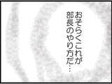 「【漫画】これがこいつのやり方か！普段は物腰の柔らかい紳士【マジメだと思ってた義父は… Vol.42】」の画像5