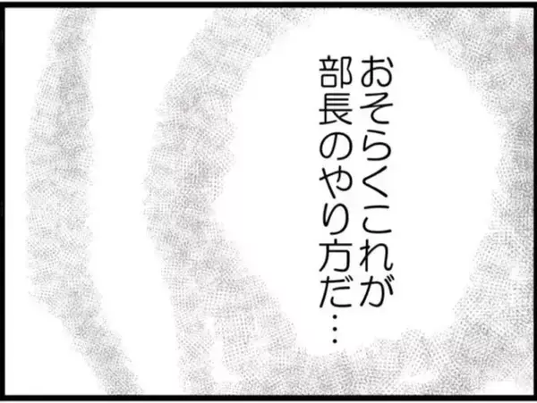 「【漫画】これがこいつのやり方か！普段は物腰の柔らかい紳士【マジメだと思ってた義父は… Vol.42】」の画像