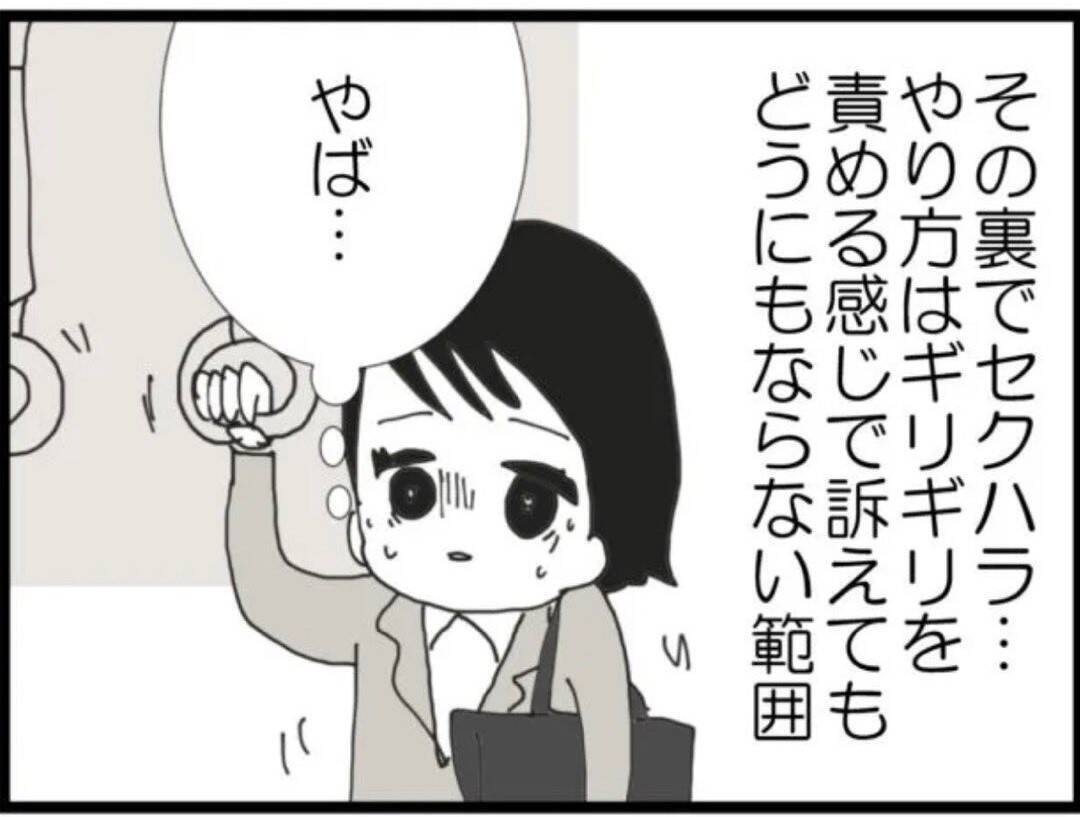 【漫画】これがこいつのやり方か！普段は物腰の柔らかい紳士【マジメだと思ってた義父は… Vol.42】