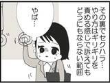「【漫画】これがこいつのやり方か！普段は物腰の柔らかい紳士【マジメだと思ってた義父は… Vol.42】」の画像7
