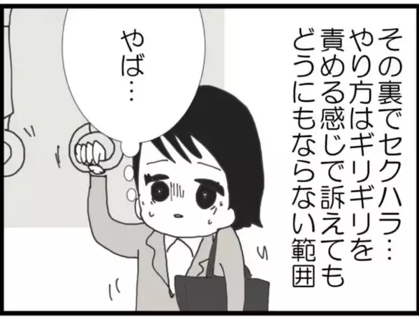 「【漫画】これがこいつのやり方か！普段は物腰の柔らかい紳士【マジメだと思ってた義父は… Vol.42】」の画像