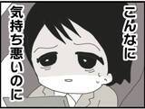 「【漫画】これがこいつのやり方か！普段は物腰の柔らかい紳士【マジメだと思ってた義父は… Vol.42】」の画像4