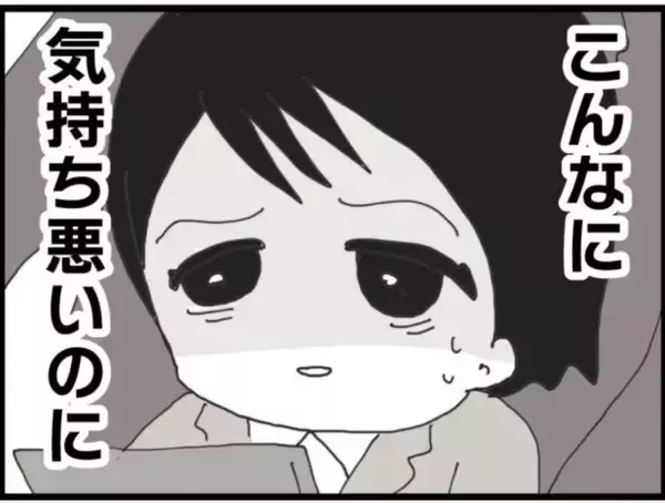 「【漫画】これがこいつのやり方か！普段は物腰の柔らかい紳士【マジメだと思ってた義父は… Vol.42】」の画像