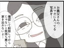 【漫画】義父が盗撮したものを確認しないと家を出られない【マジメだと思ってた義父は… Vol.65】の画像