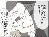 「【漫画】義父が盗撮したものを確認しないと家を出られない【マジメだと思ってた義父は… Vol.65】」の画像8