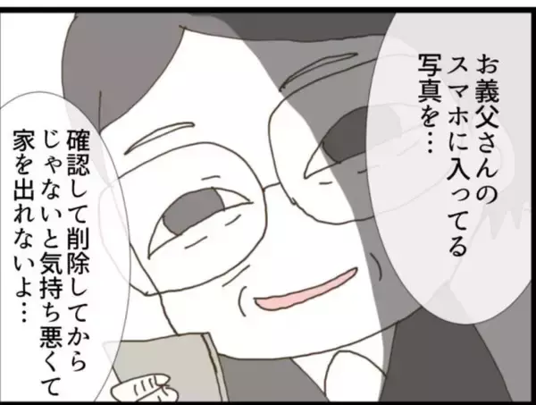 「【漫画】義父が盗撮したものを確認しないと家を出られない【マジメだと思ってた義父は… Vol.65】」の画像