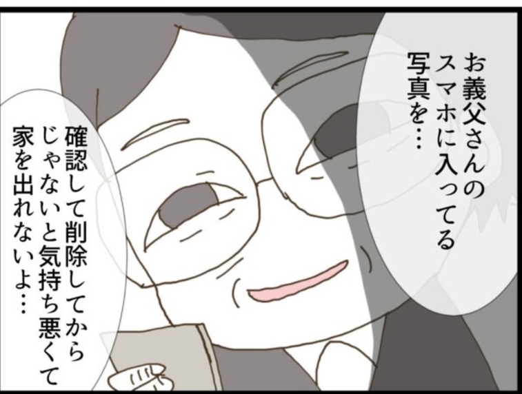 【漫画】義父が盗撮したものを確認しないと家を出られない【マジメだと思ってた義父は… Vol.65】