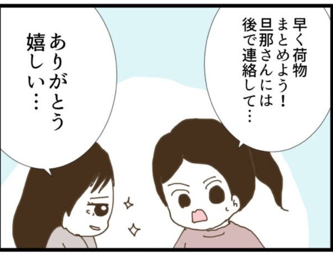 【漫画】義父が盗撮したものを確認しないと家を出られない【マジメだと思ってた義父は… Vol.65】