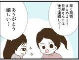 「【漫画】義父が盗撮したものを確認しないと家を出られない【マジメだと思ってた義父は… Vol.65】」の画像2