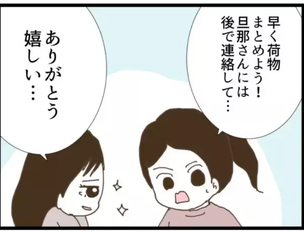 「【漫画】義父が盗撮したものを確認しないと家を出られない【マジメだと思ってた義父は… Vol.65】」の画像