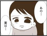 「【漫画】義父が盗撮したものを確認しないと家を出られない【マジメだと思ってた義父は… Vol.65】」の画像5
