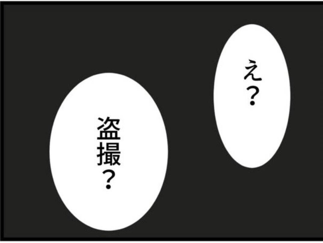 【漫画】義父が盗撮したものを確認しないと家を出られない【マジメだと思ってた義父は… Vol.65】