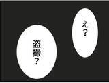 「【漫画】義父が盗撮したものを確認しないと家を出られない【マジメだと思ってた義父は… Vol.65】」の画像6