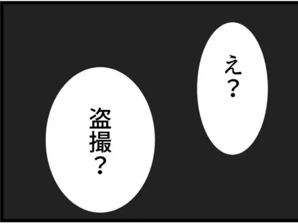 「【漫画】義父が盗撮したものを確認しないと家を出られない【マジメだと思ってた義父は… Vol.65】」の画像