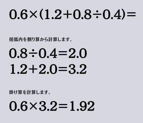 大人ならわかる？ 小学校の「算数」問題＜Vol.2122＞