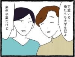 「緊張して話せない…」初めての街コンでうまくいかないA美に突然話しかけてきた2人組の正体は？【漫画】