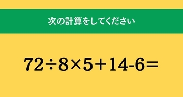 大人ならわかる？ 小学校の「算数」問題＜Vol.2208＞