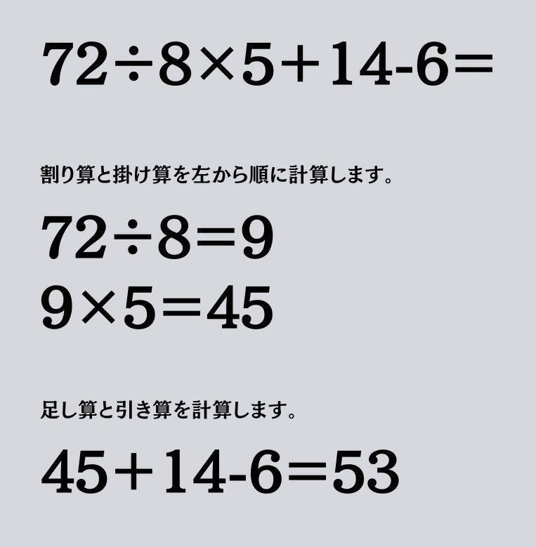 大人ならわかる？ 小学校の「算数」問題＜Vol.2208＞