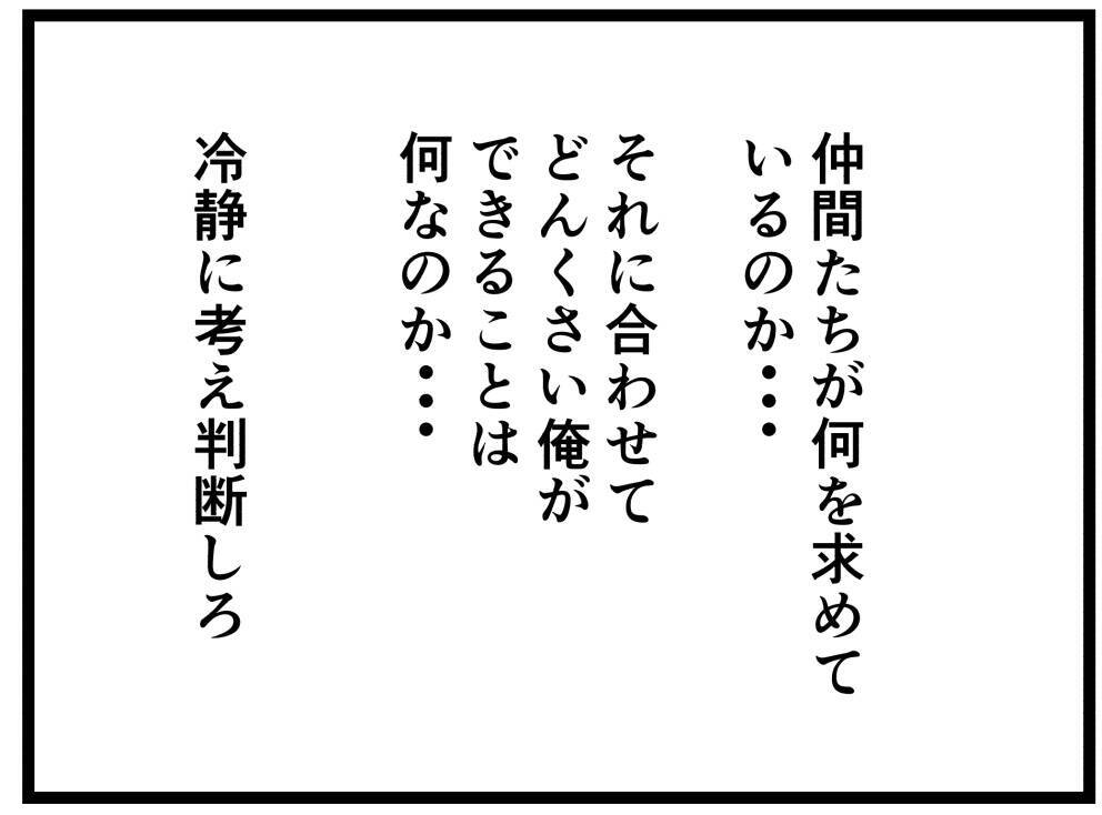 【漫画】冷静に考えて判断！ お客様のニーズに応える！【元引きこもりがバイトリーダー Vol.37】