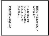 「【漫画】冷静に考えて判断！ お客様のニーズに応える！【元引きこもりがバイトリーダー Vol.37】」の画像2