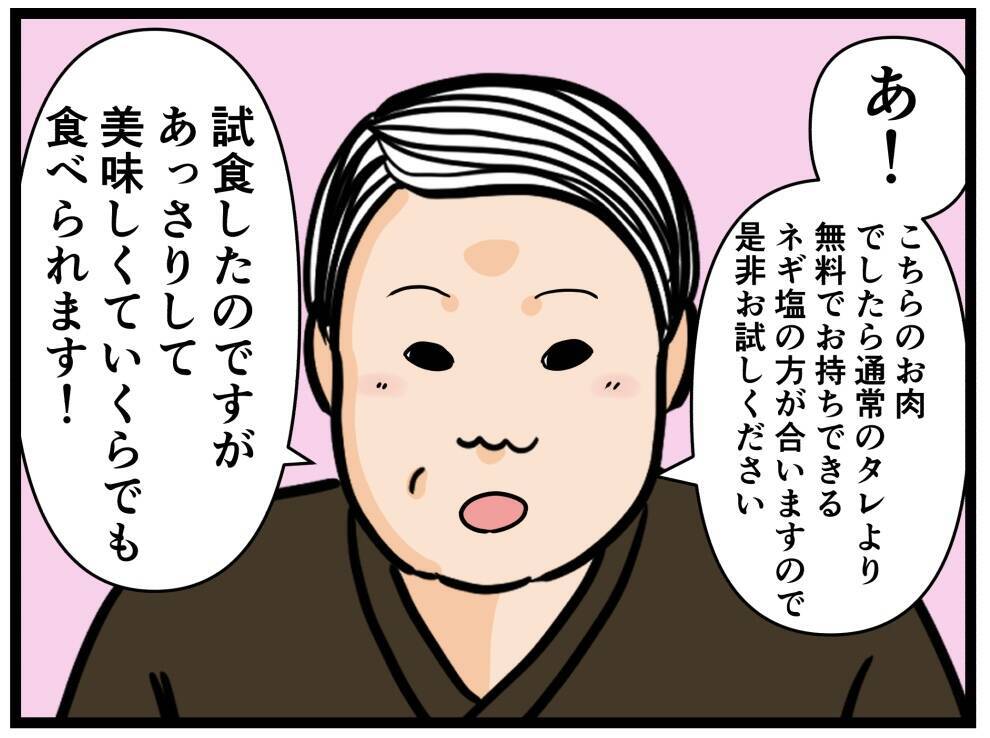 【漫画】冷静に考えて判断！ お客様のニーズに応える！【元引きこもりがバイトリーダー Vol.37】