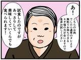 「【漫画】冷静に考えて判断！ お客様のニーズに応える！【元引きこもりがバイトリーダー Vol.37】」の画像4