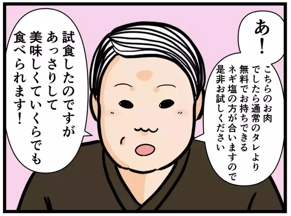 「【漫画】冷静に考えて判断！ お客様のニーズに応える！【元引きこもりがバイトリーダー Vol.37】」の画像