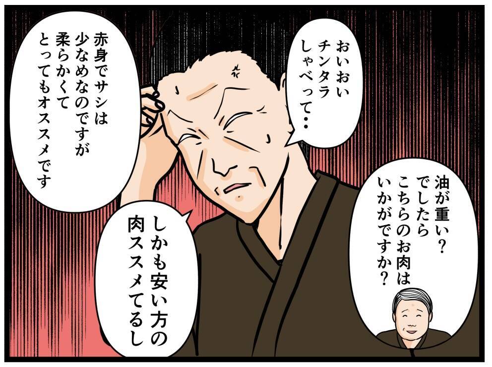 【漫画】冷静に考えて判断！ お客様のニーズに応える！【元引きこもりがバイトリーダー Vol.37】