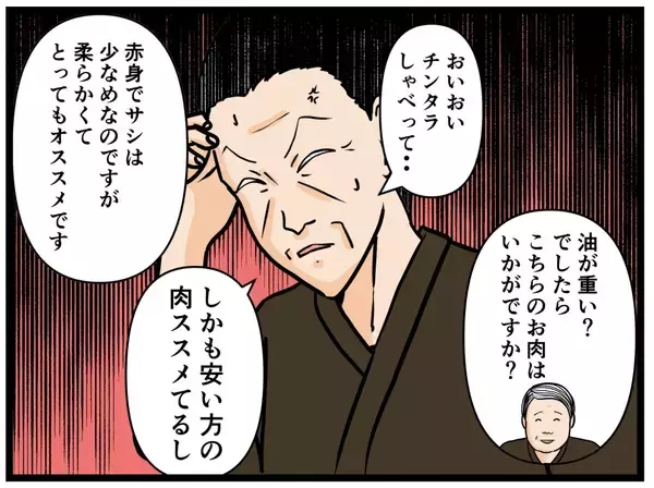 「【漫画】冷静に考えて判断！ お客様のニーズに応える！【元引きこもりがバイトリーダー Vol.37】」の画像