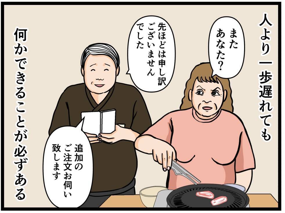 【漫画】冷静に考えて判断！ お客様のニーズに応える！【元引きこもりがバイトリーダー Vol.37】