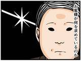 「【漫画】冷静に考えて判断！ お客様のニーズに応える！【元引きこもりがバイトリーダー Vol.37】」の画像1