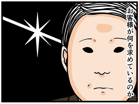 【漫画】冷静に考えて判断！ お客様のニーズに応える！【元引きこもりがバイトリーダー Vol.37】の画像