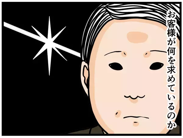 「【漫画】冷静に考えて判断！ お客様のニーズに応える！【元引きこもりがバイトリーダー Vol.37】」の画像