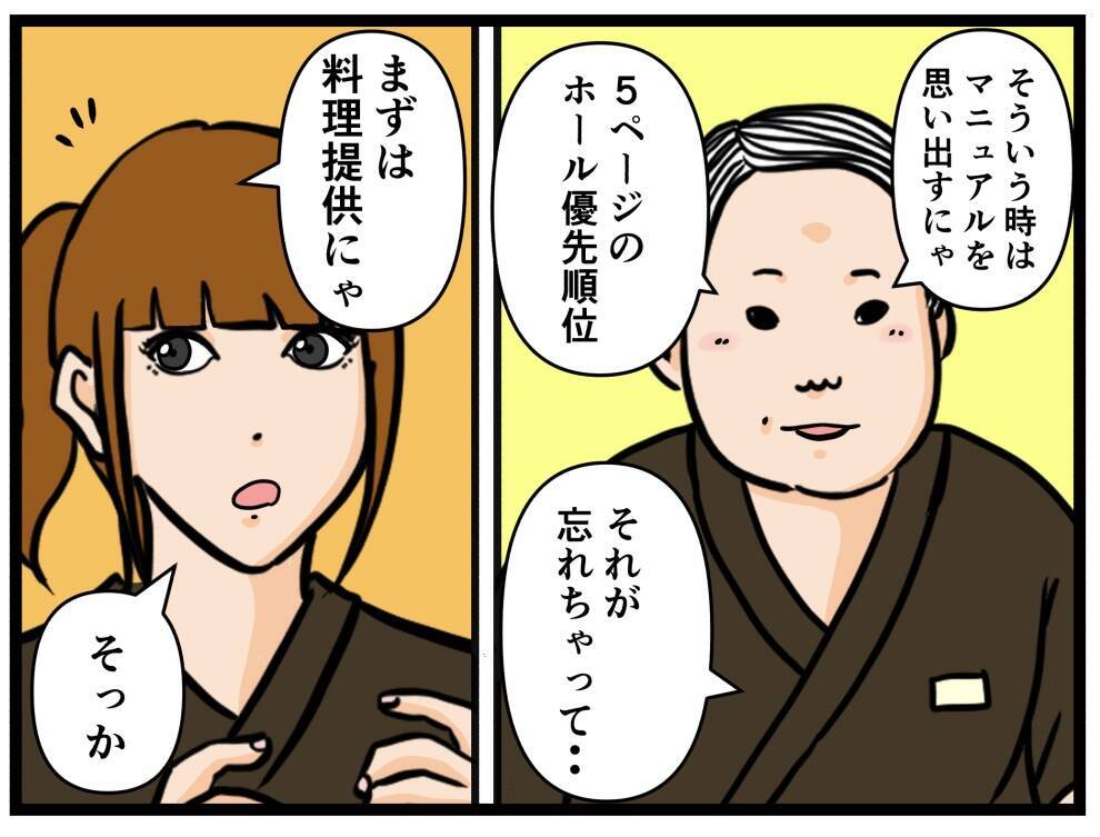 【漫画】冷静に考えて判断！ お客様のニーズに応える！【元引きこもりがバイトリーダー Vol.37】