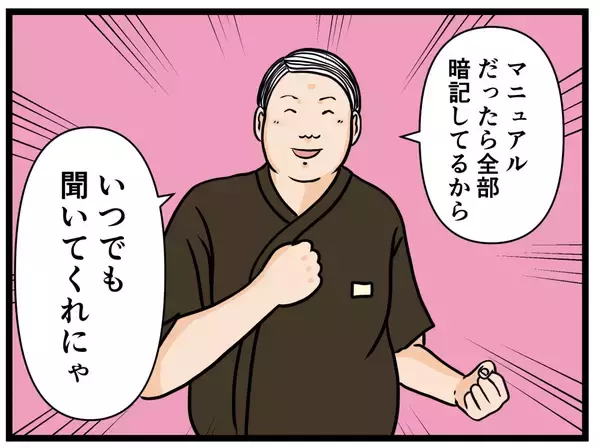 「【漫画】冷静に考えて判断！ お客様のニーズに応える！【元引きこもりがバイトリーダー Vol.37】」の画像