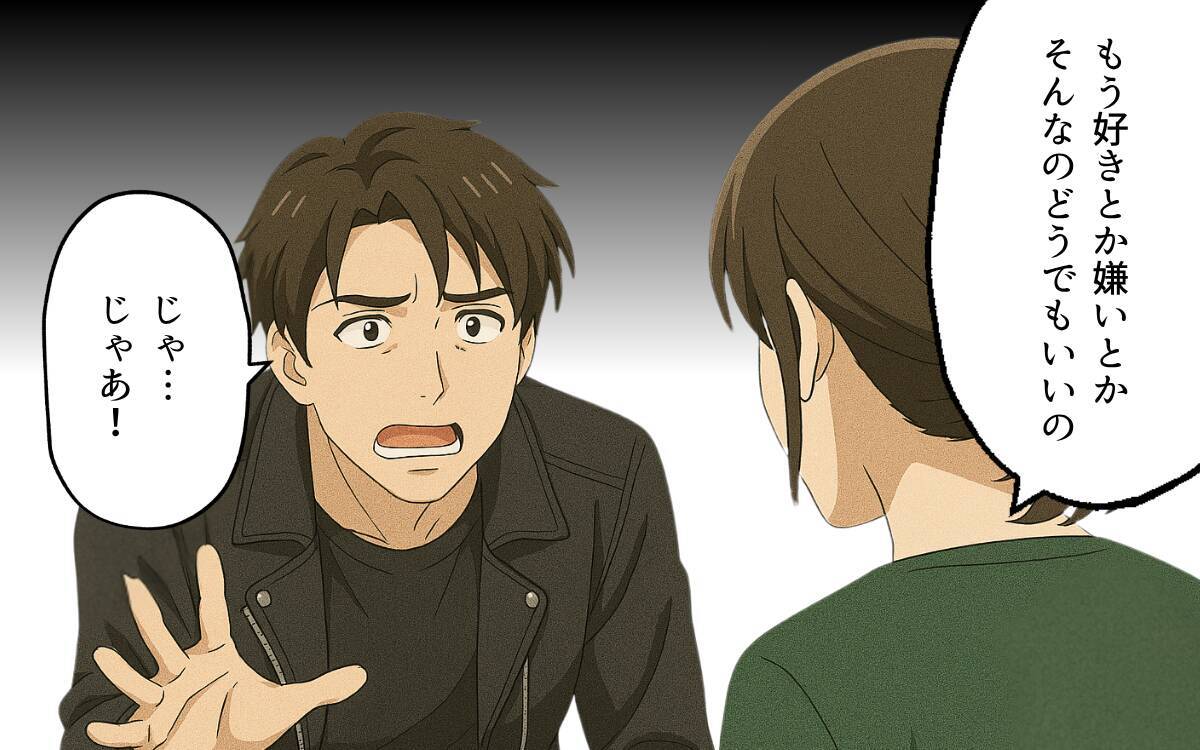 「俺だって頑張ってた」なんて言われても…親の自覚ゼロの父親なんて必要ない!!