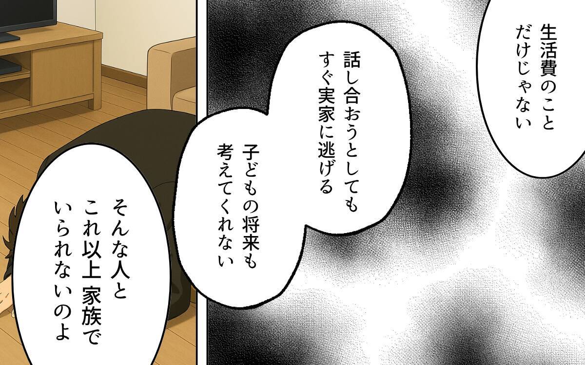 「俺だって頑張ってた」なんて言われても…親の自覚ゼロの父親なんて必要ない!!