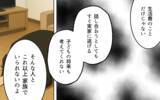 「「俺だって頑張ってた」なんて言われても…親の自覚ゼロの父親なんて必要ない!!」の画像6