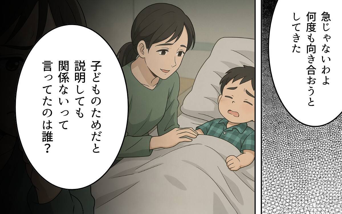 「俺だって頑張ってた」なんて言われても…親の自覚ゼロの父親なんて必要ない!!