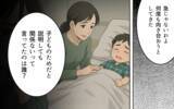 「「俺だって頑張ってた」なんて言われても…親の自覚ゼロの父親なんて必要ない!!」の画像8