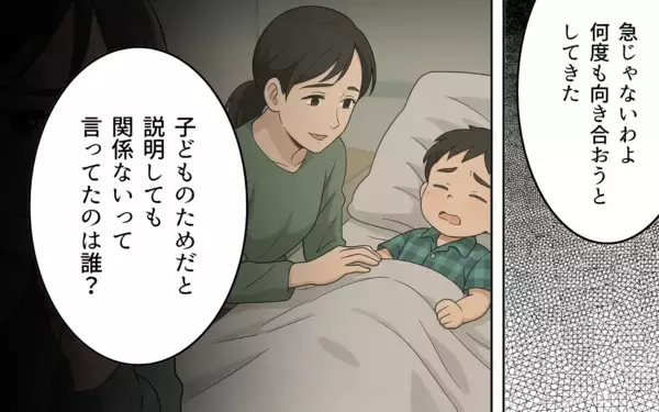 「「俺だって頑張ってた」なんて言われても…親の自覚ゼロの父親なんて必要ない!!」の画像