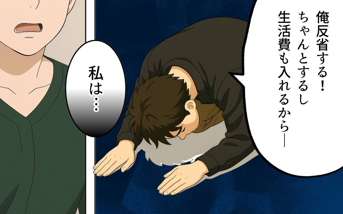 「俺だって頑張ってた」なんて言われても…親の自覚ゼロの父親なんて必要ない!!