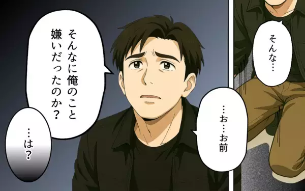 「「俺だって頑張ってた」なんて言われても…親の自覚ゼロの父親なんて必要ない!!」の画像