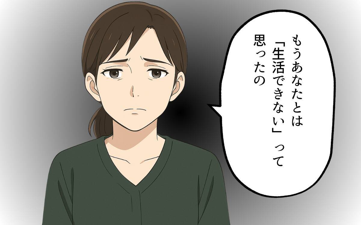 「俺だって頑張ってた」なんて言われても…親の自覚ゼロの父親なんて必要ない!!