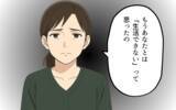 「「俺だって頑張ってた」なんて言われても…親の自覚ゼロの父親なんて必要ない!!」の画像5