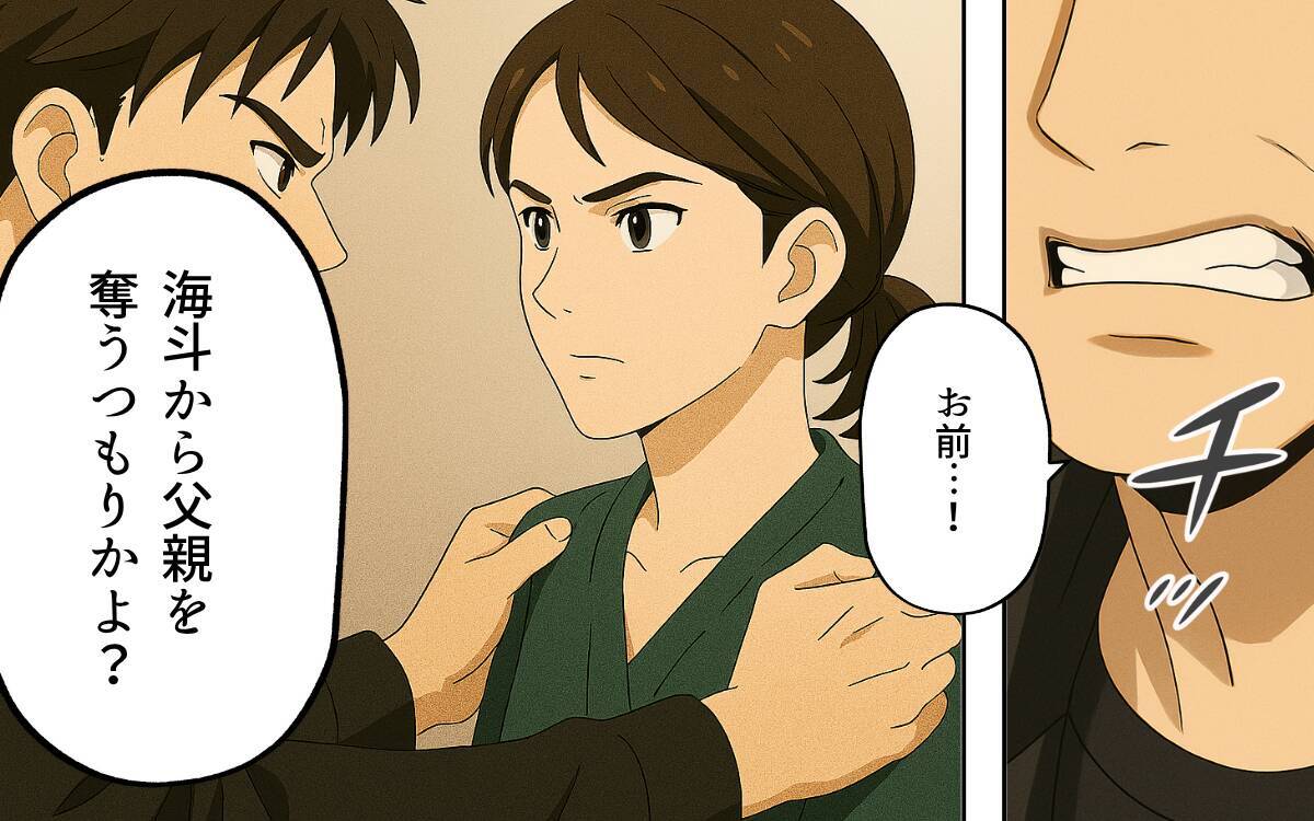 「俺だって頑張ってた」なんて言われても…親の自覚ゼロの父親なんて必要ない!!