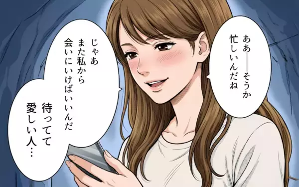 「家庭を壊しておいて父親面は通らない…裏切りの夫と職を失った女、それぞれの代償は？」の画像