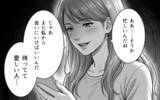 「家庭を壊しておいて父親面は通らない…裏切りの夫と職を失った女、それぞれの代償は？」の画像15