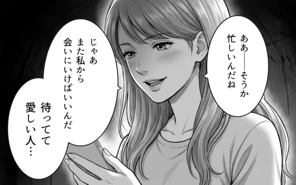 「家庭を壊しておいて父親面は通らない…裏切りの夫と職を失った女、それぞれの代償は？」の画像